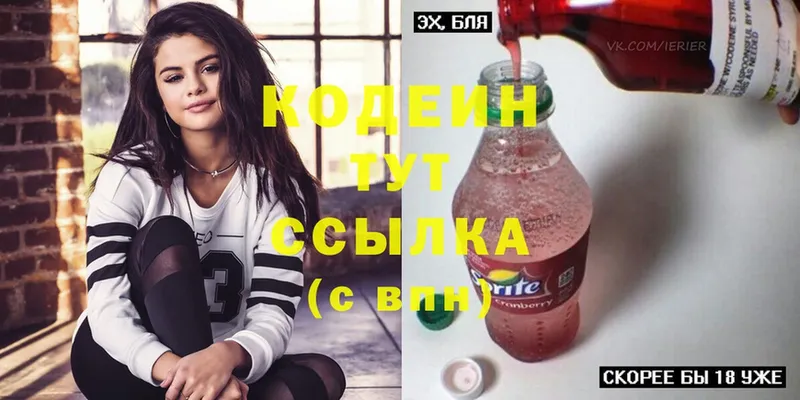 наркошоп  Павловский Посад  Codein Purple Drank 