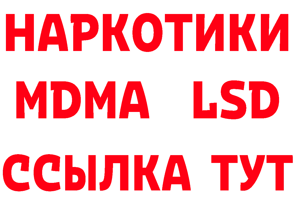 ТГК вейп маркетплейс нарко площадка blacksprut Павловский Посад